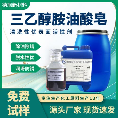 三乙醇胺油酸皂