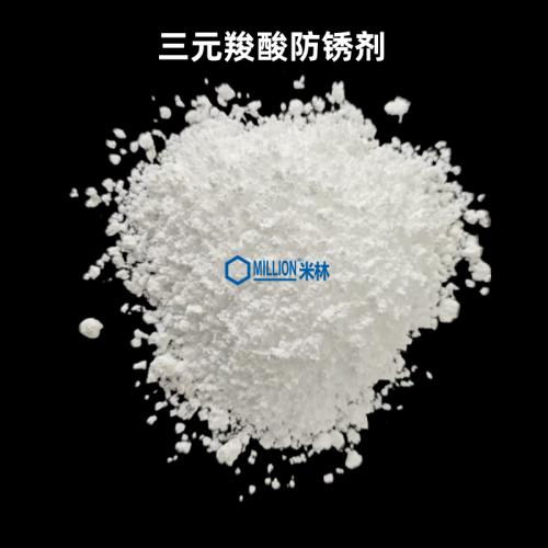 三元羧酸低氯防锈剂