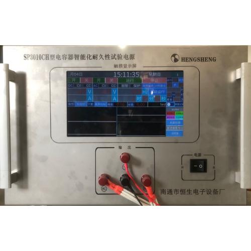 電容器耐久性試驗電源