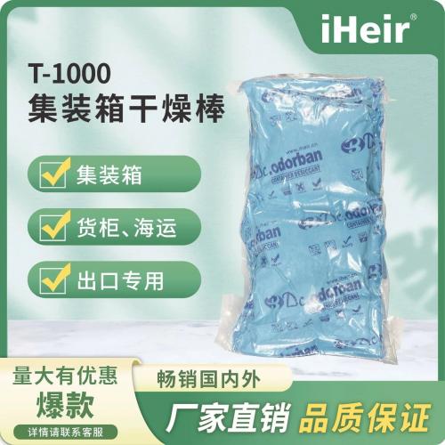 集装箱防霉干燥棒