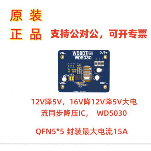 24V降12V同步降壓轉(zhuǎn)換器