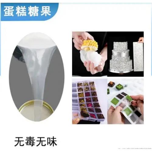 0度环保液态硅胶