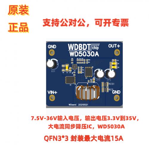 36V降5V同步降壓轉(zhuǎn)換器