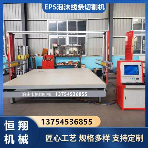 歐式線條切割設備