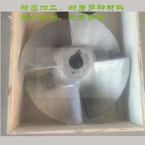 水輪風輪異性配件