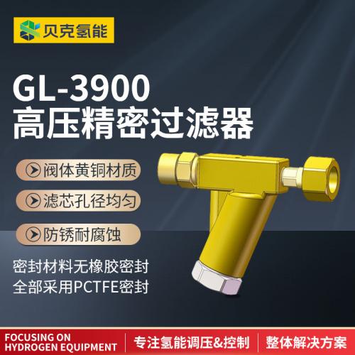 高壓精密過濾器