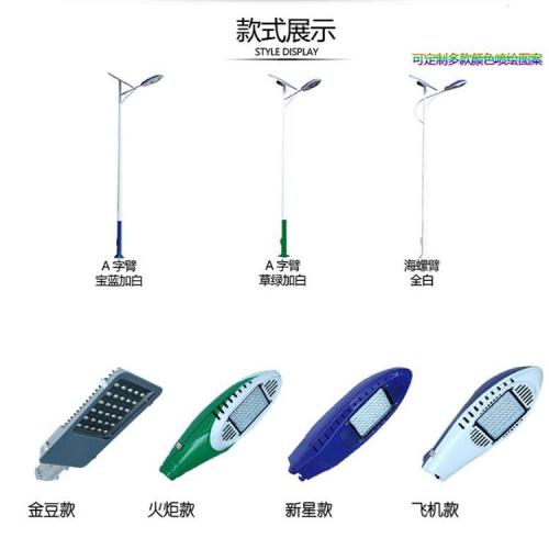 太陽能路燈