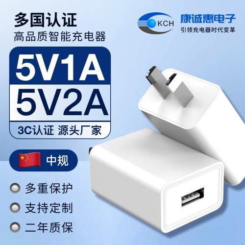 充電器