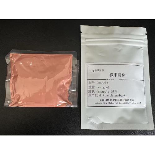 2-5μm超細(xì)銅粉