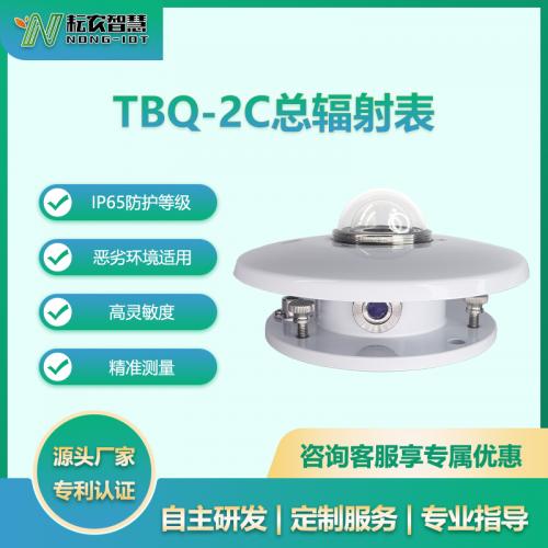总辐射传感器
