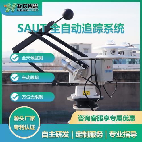 SAUT全自动追踪仪
