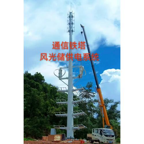 通信鐵塔風(fēng)光儲(chǔ)供電系統(tǒng)