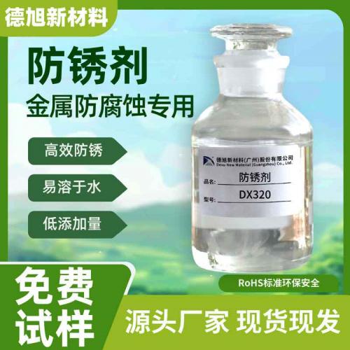 水溶性防銹劑
