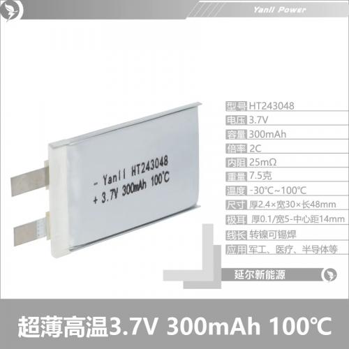 高溫100°鋰電池