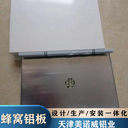 報告廳吊頂蜂窩鋁板