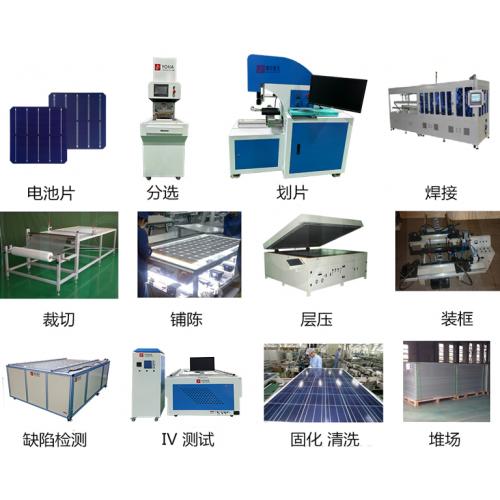 10MW光伏组件生产线解决方案