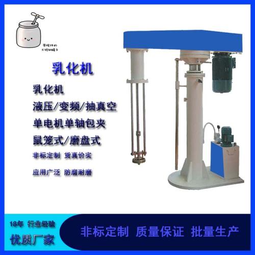 乳化搅拌罐