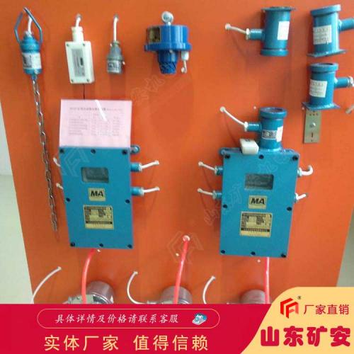 礦用自動(dòng)灑水降塵裝置