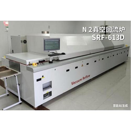 N2真空回流爐