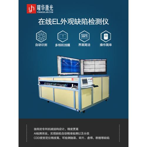 电池片串测试仪