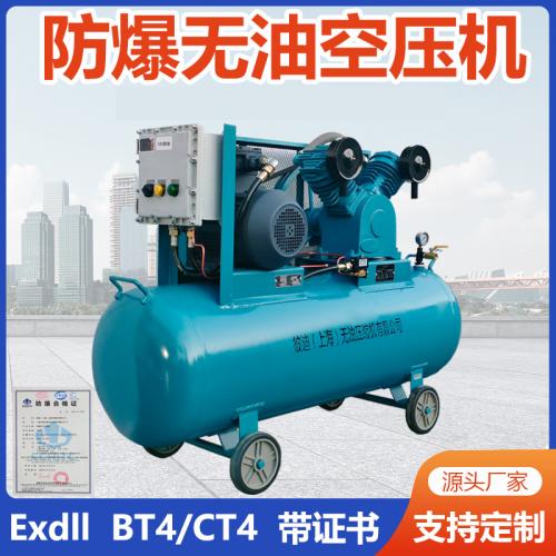 防爆空壓機(jī)氣泵