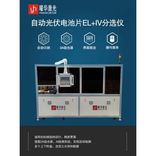 光伏组串测试仪
