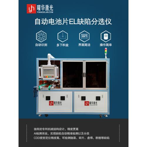 手持式EL检测仪