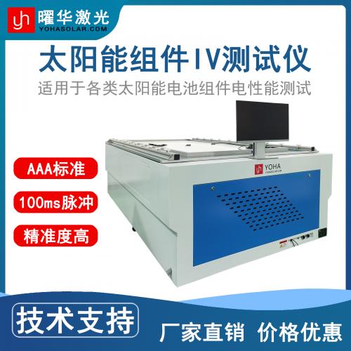 光伏自动太阳能电池片EL+IV分选一体机