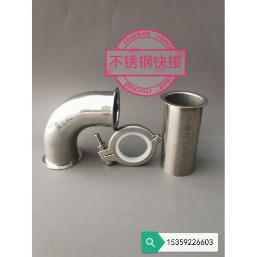 不銹鋼快接頭