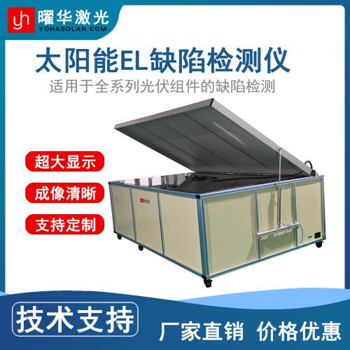 曜华激光光伏组件测试上打光下达光带盖子