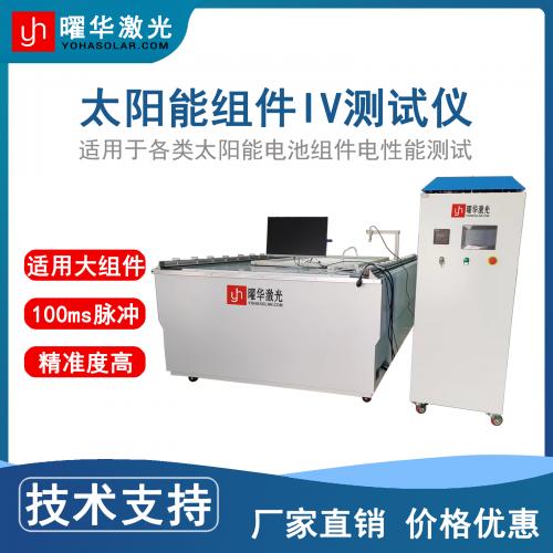 光伏自动太阳能电池片EL+IV分选一体机