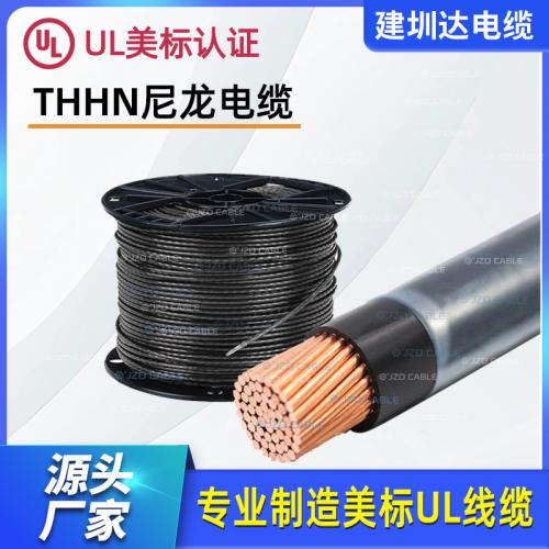 美標ul尼龍護套線