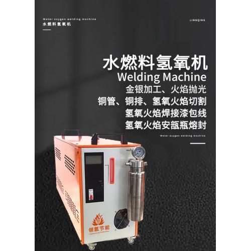 氫氧發(fā)生器