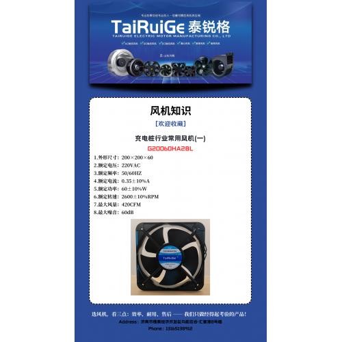 液冷風機散熱配件