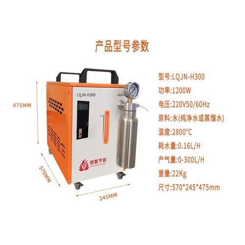 氫氧發(fā)生器