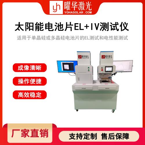 太阳能电池串实验室测试仪 缺陷检测功率检