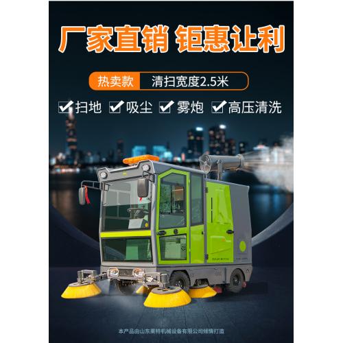 电动扫地车