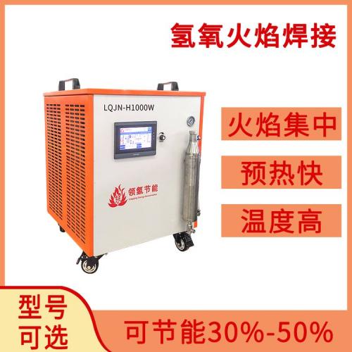 氫氧發(fā)生器