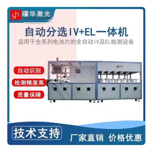 太阳能电池片缺陷检测及功率分选