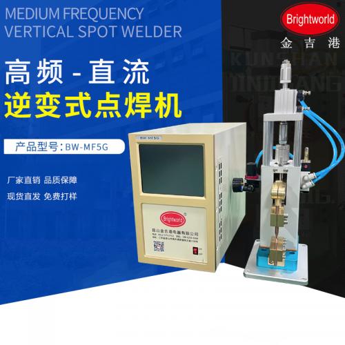 高頻逆變精密點焊機