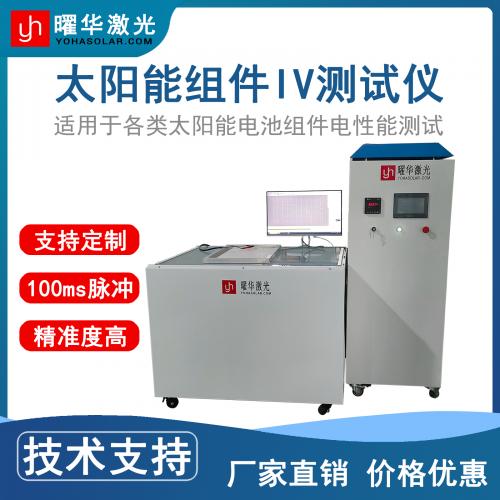 光伏电池IV特性检测平台支持多参数检测