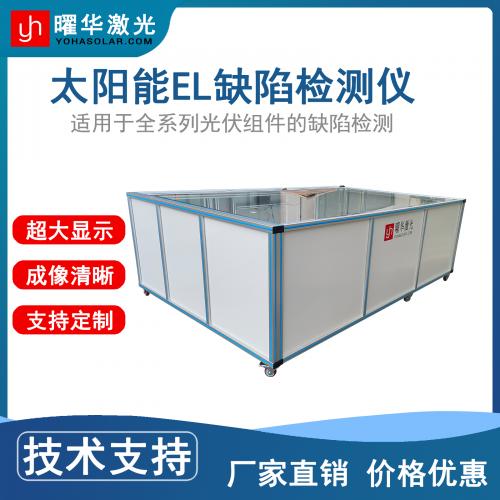自動光伏電池片PL+IV分選儀 EL缺陷智能EL檢測系統(tǒng) 太陽能電池板缺陷自動分