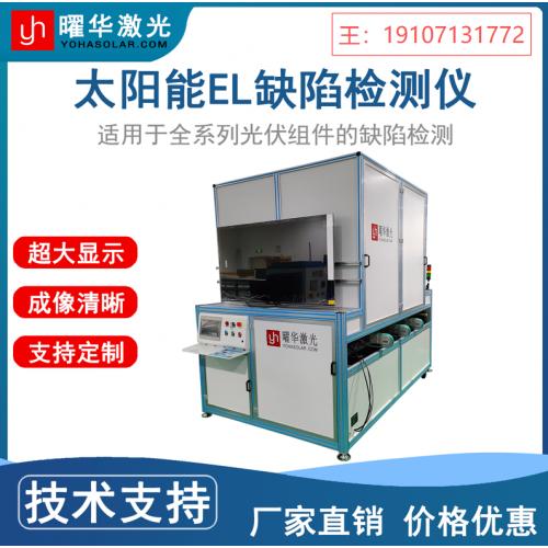 EL测试仪