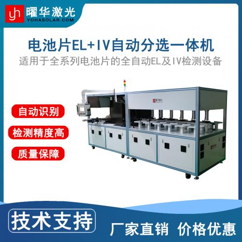 智能分选+精准识别 太阳能电池片EL缺陷