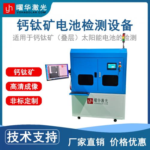 钙钛矿专用太阳模拟器，高稳定均匀光源