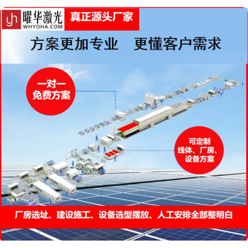 光伏組件 高自動化 高產(chǎn)出 高穩(wěn)定性半自動200MW太陽能組件生產(chǎn)線