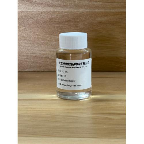 1,3-丙烷磺內酯1,3-PS