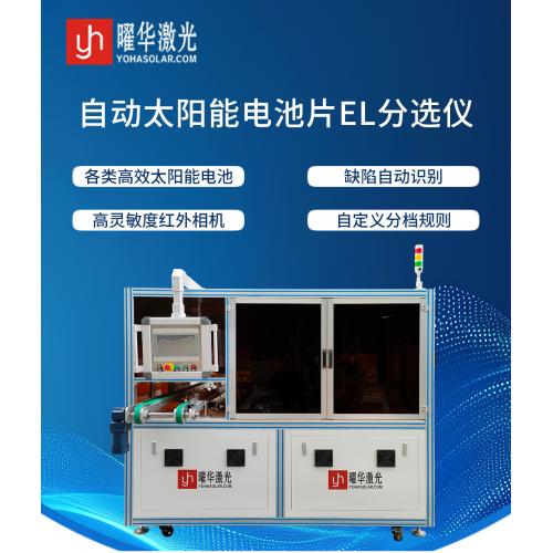 实验室可用iv检测设备厂家