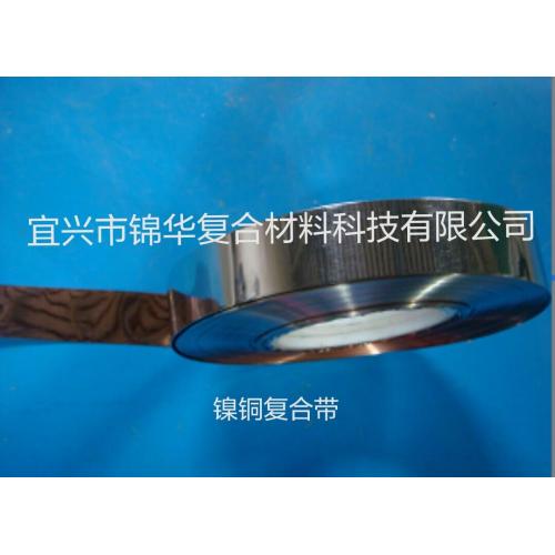 鎳銅復合帶