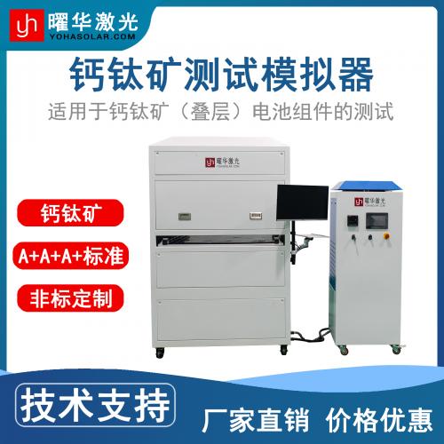 钙钛矿电池组件IV测试仪